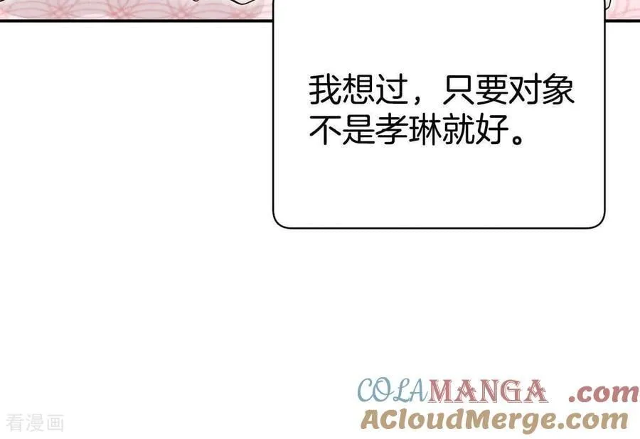 第535话 不速之客（2） 第76页