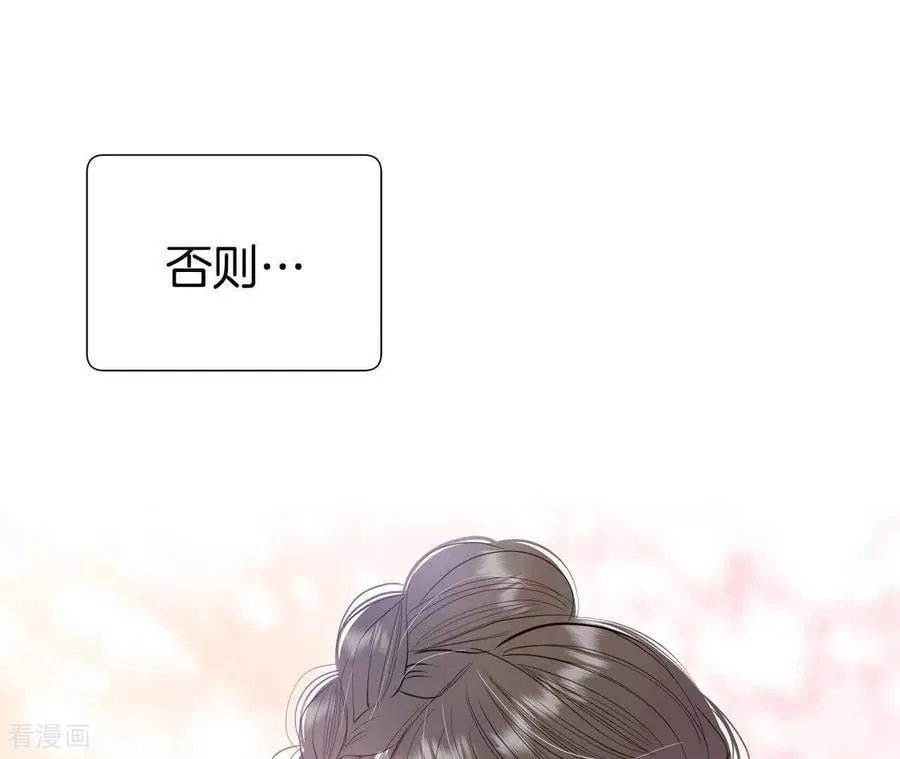 第535话 不速之客（2） 第77页