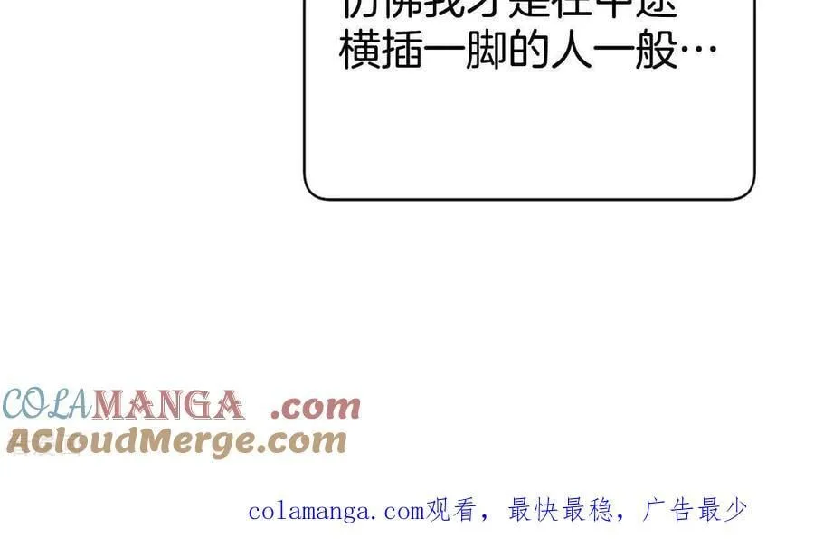 第535话 不速之客（2） 第82页