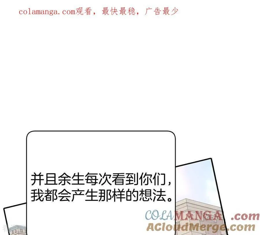 第535话 不速之客（2） 第83页