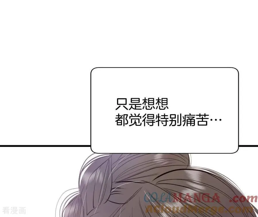 第536话 不速之客（3） 第4页
