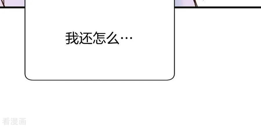 第536话 不速之客（3） 第6页