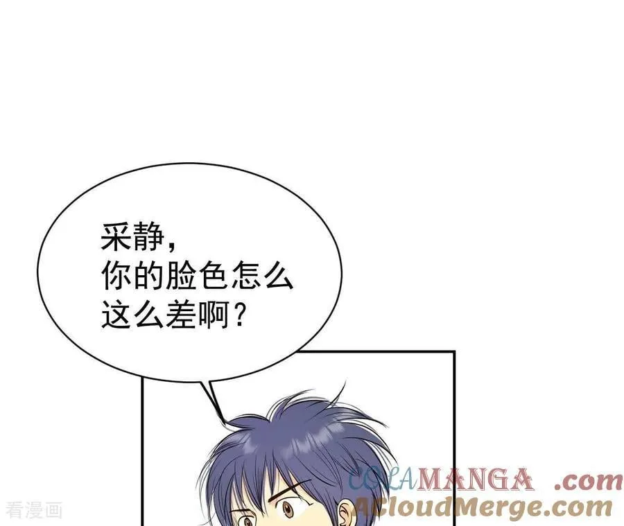 第536话 不速之客（3） 第7页