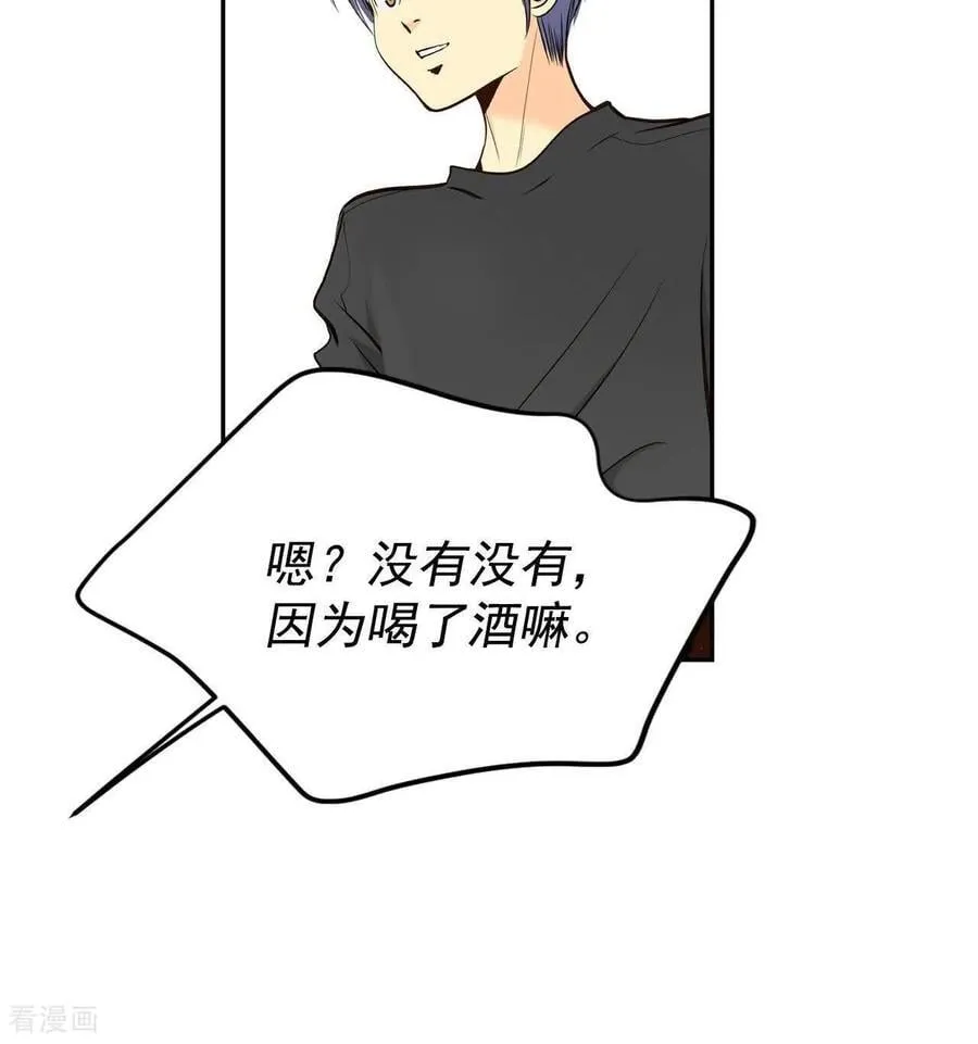第536话 不速之客（3） 第8页
