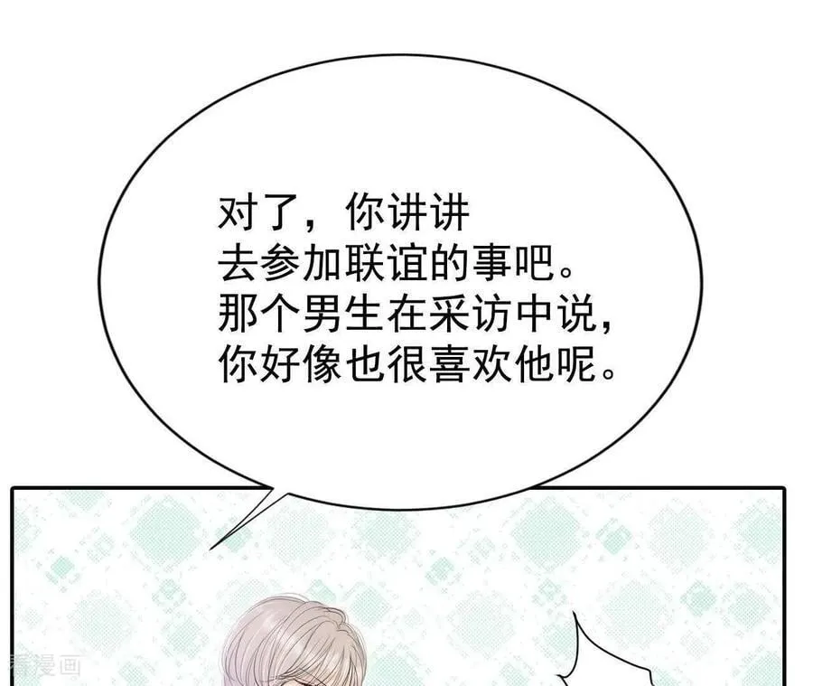 第536话 不速之客（3） 第9页