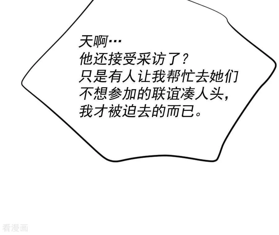 第536话 不速之客（3） 第11页