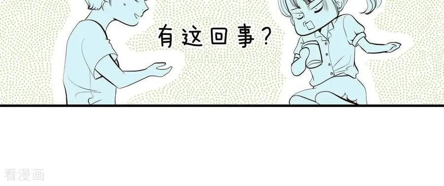 第536话 不速之客（3） 第14页