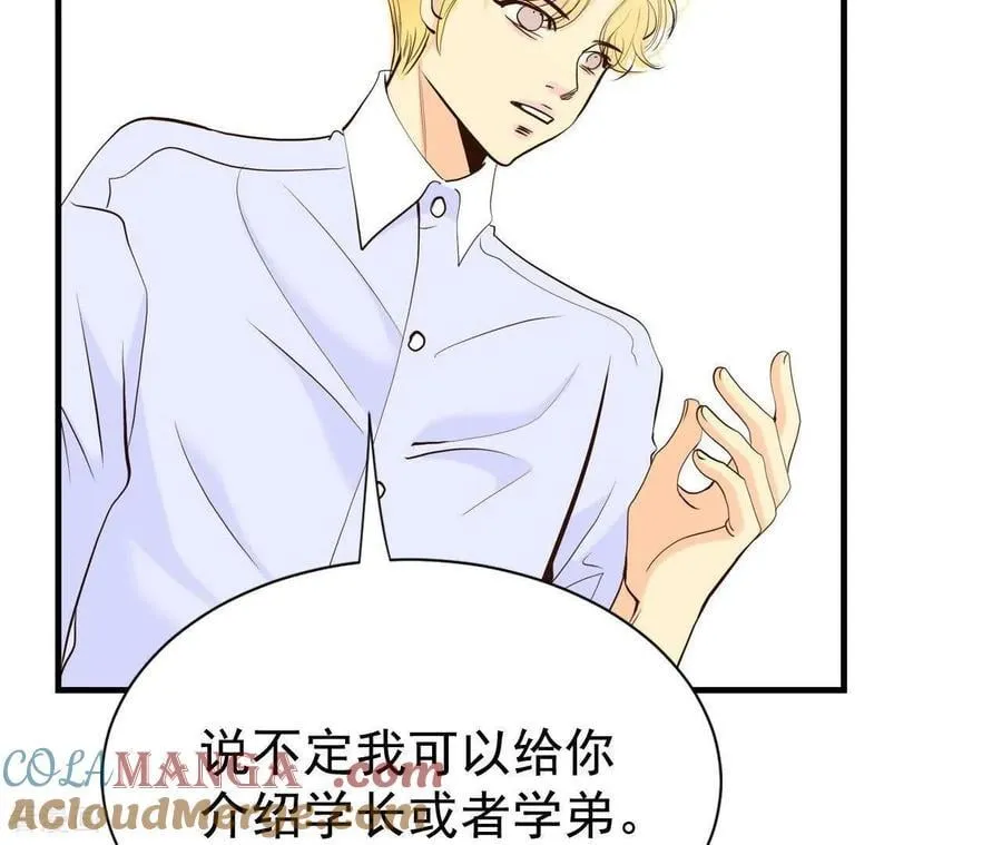 第536话 不速之客（3） 第16页