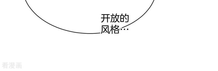 第536话 不速之客（3） 第17页