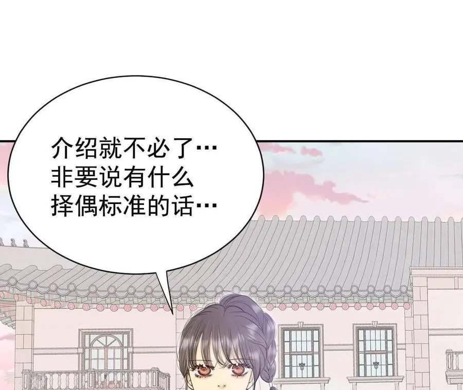 第536话 不速之客（3） 第18页