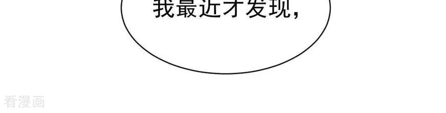 第536话 不速之客（3） 第20页