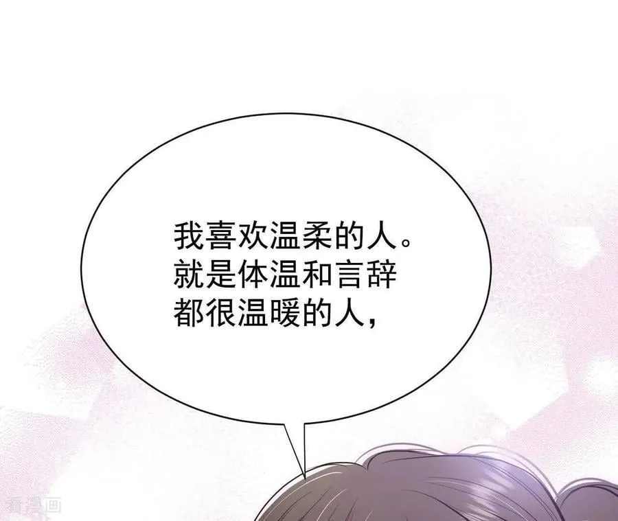 第536话 不速之客（3） 第21页