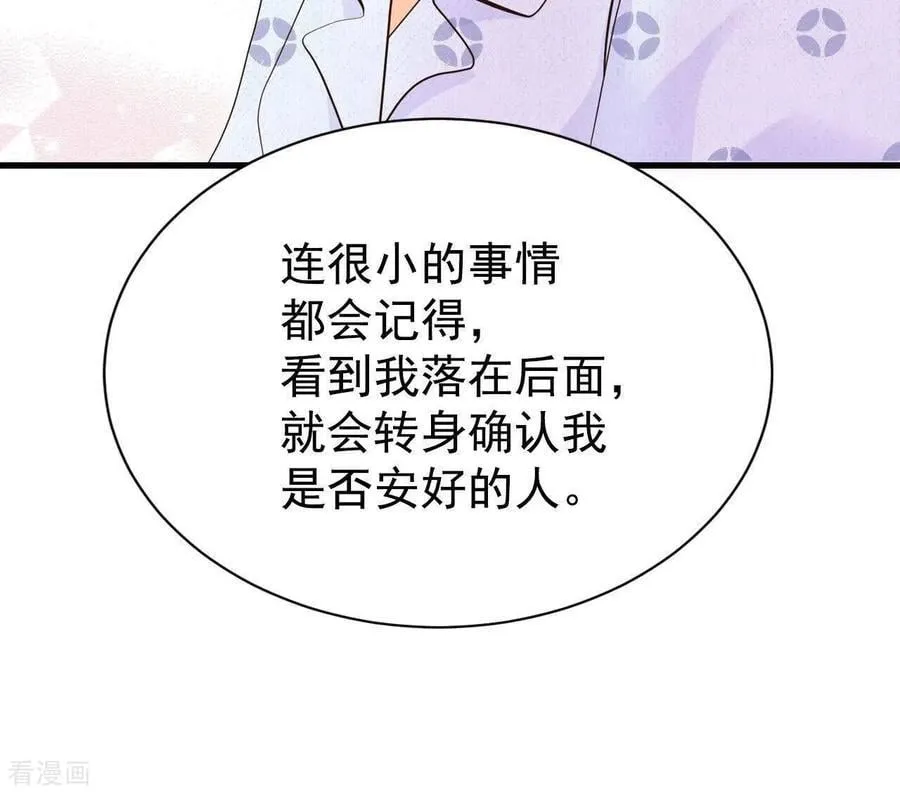 第536话 不速之客（3） 第23页