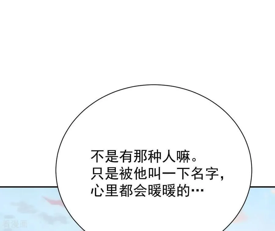 第536话 不速之客（3） 第24页