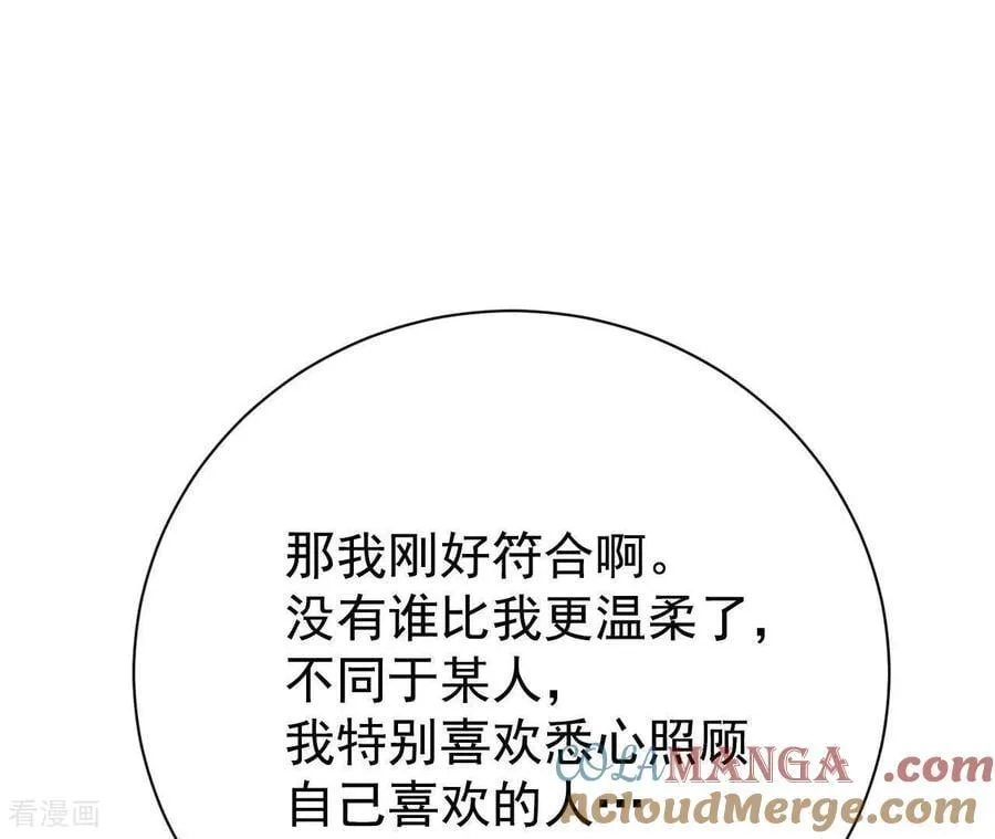 第536话 不速之客（3） 第28页