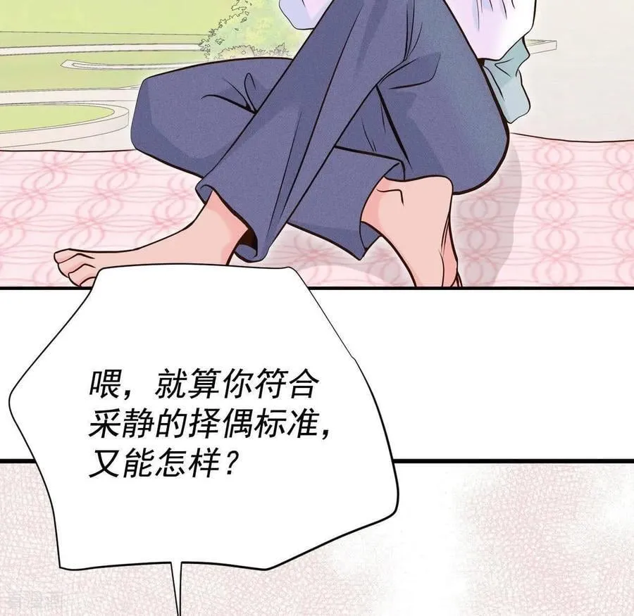 第536话 不速之客（3） 第30页