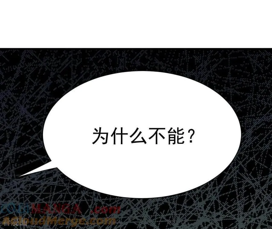 第536话 不速之客（3） 第34页