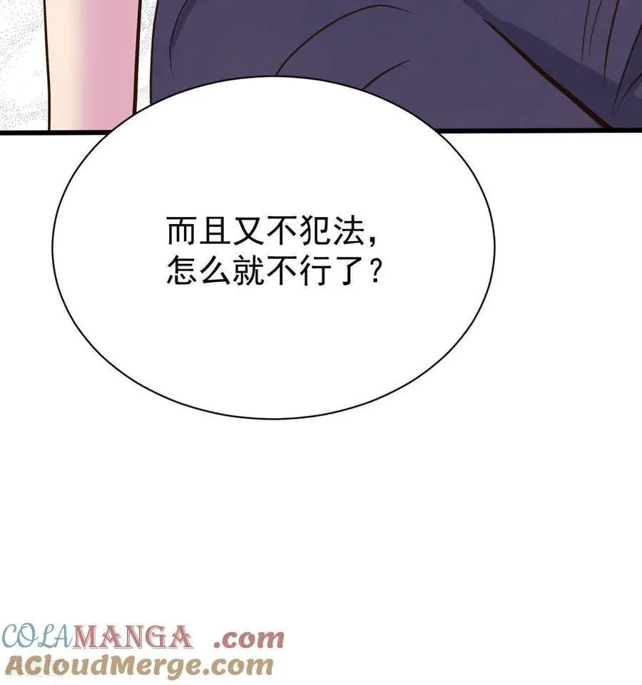 第536话 不速之客（3） 第40页