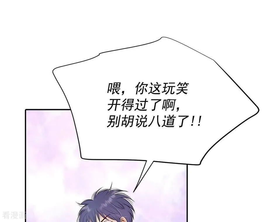 第536话 不速之客（3） 第41页