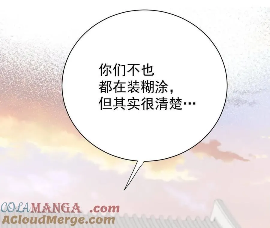 第536话 不速之客（3） 第43页