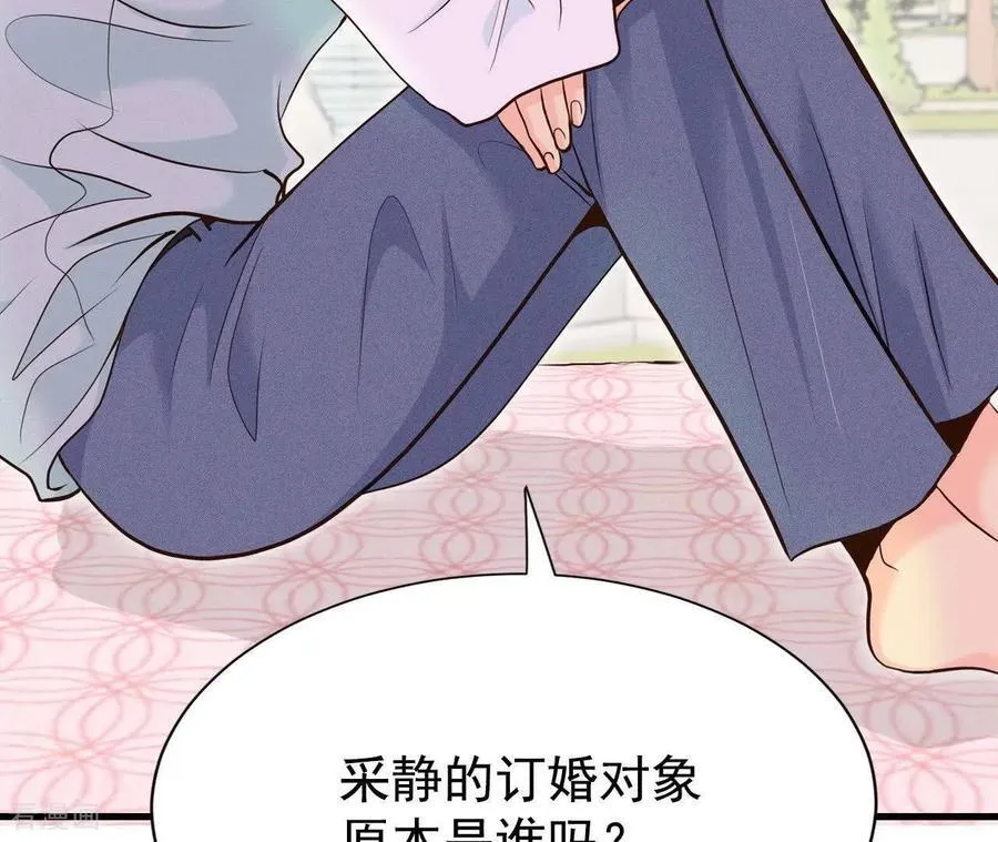第536话 不速之客（3） 第45页