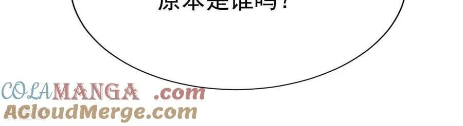 第536话 不速之客（3） 第46页