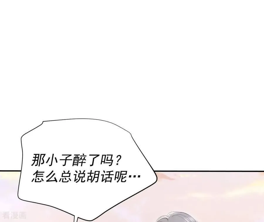 第536话 不速之客（3） 第47页