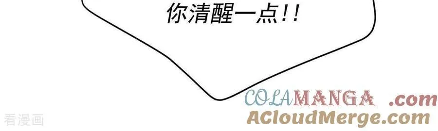 第536话 不速之客（3） 第49页