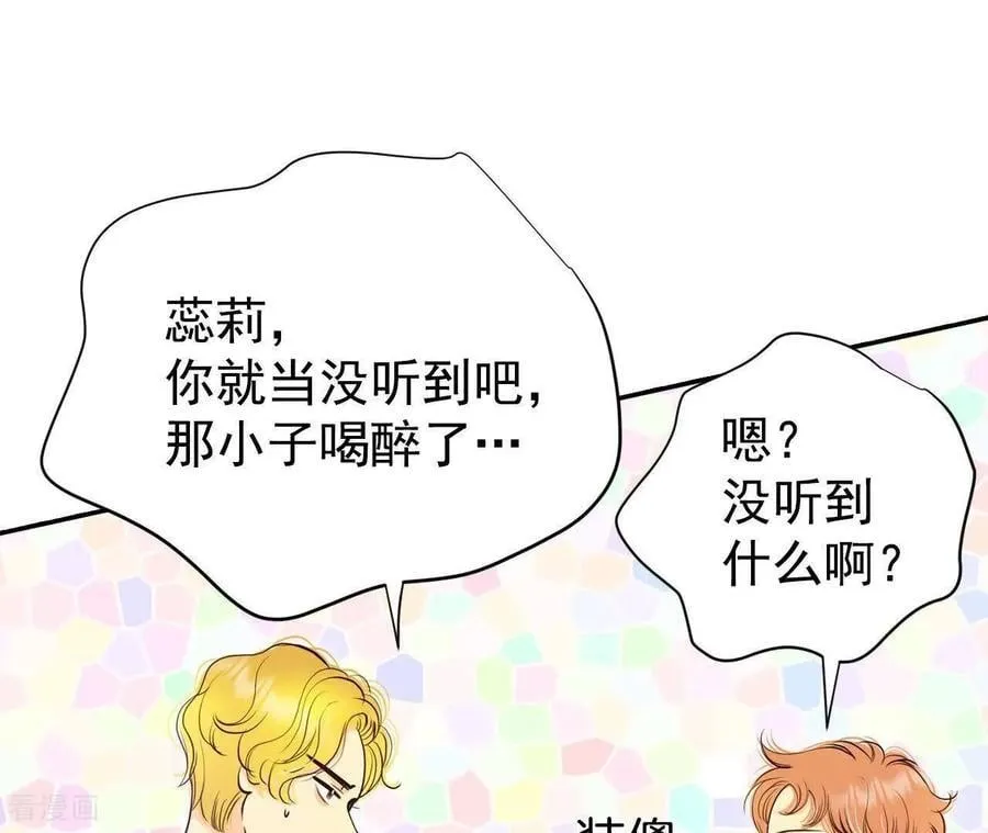 第536话 不速之客（3） 第50页