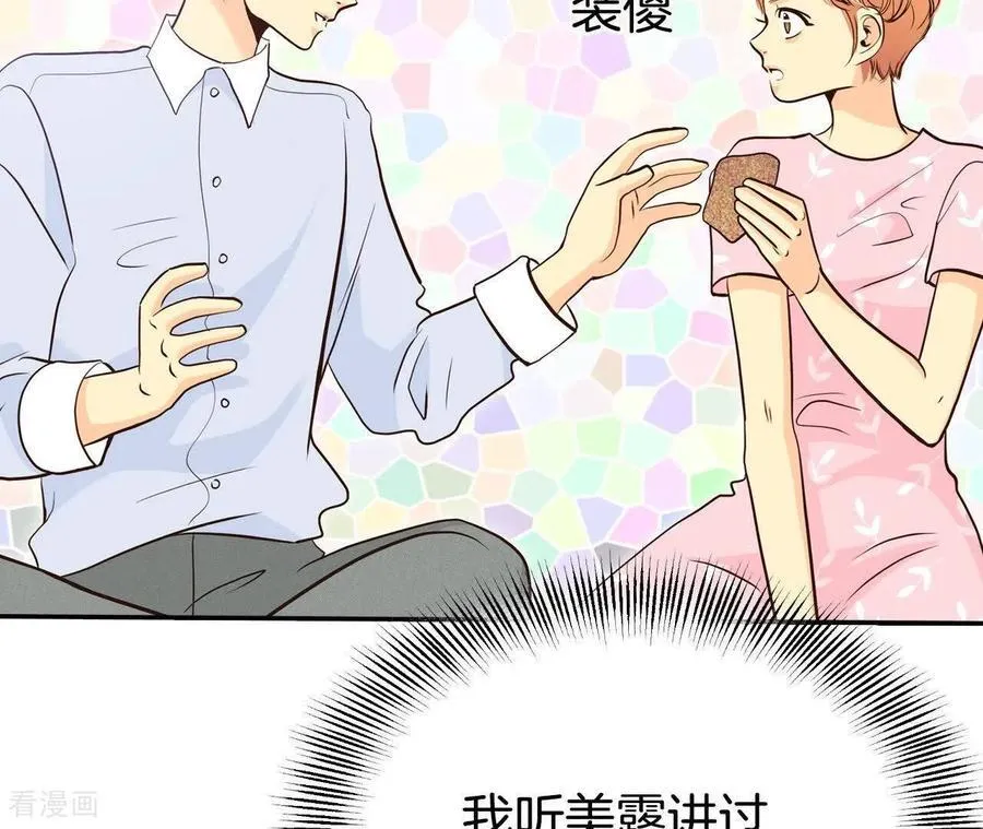 第536话 不速之客（3） 第51页