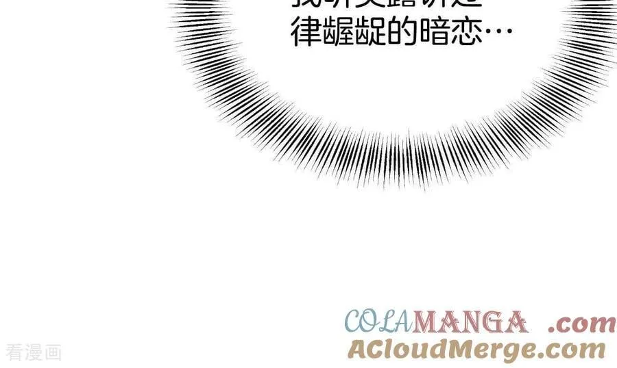 第536话 不速之客（3） 第52页