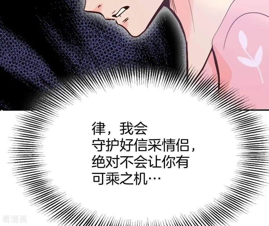 第536话 不速之客（3） 第54页