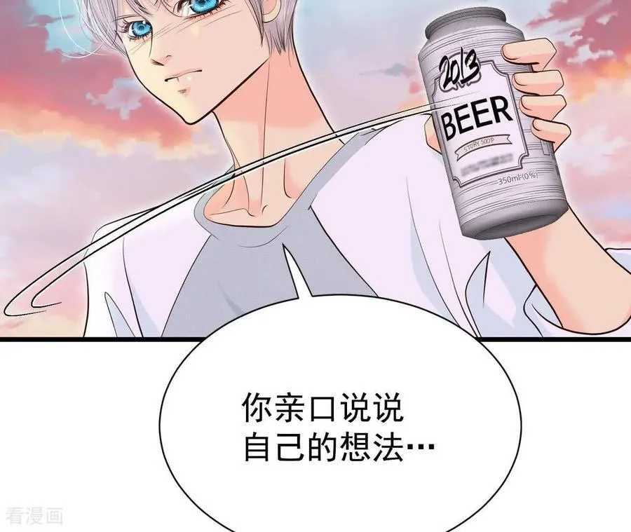 第536话 不速之客（3） 第57页