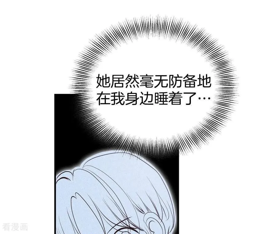 第536话 不速之客（3） 第62页