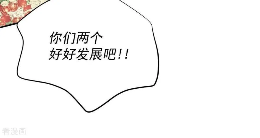 第536话 不速之客（3） 第66页