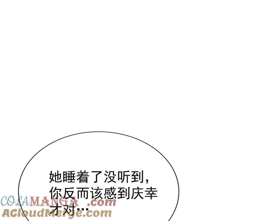 第536话 不速之客（3） 第70页
