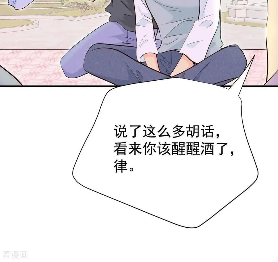 第536话 不速之客（3） 第72页