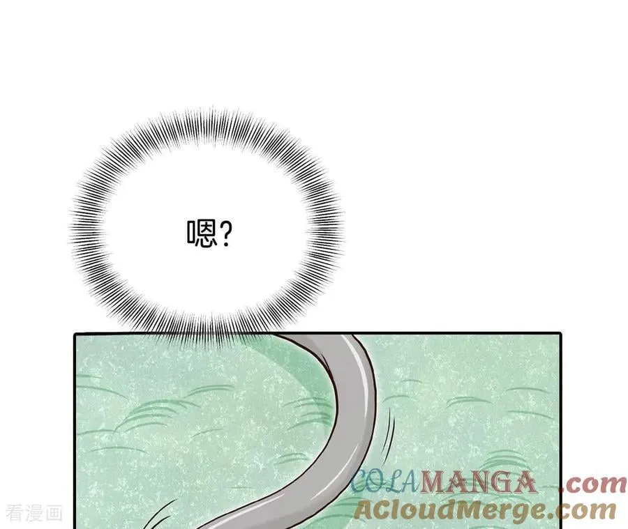 第536话 不速之客（3） 第79页