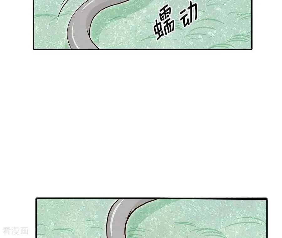 第536话 不速之客（3） 第80页