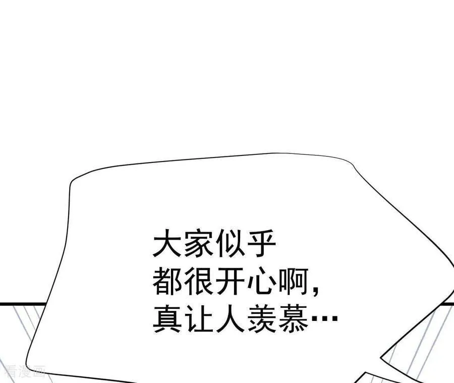 第536话 不速之客（3） 第86页