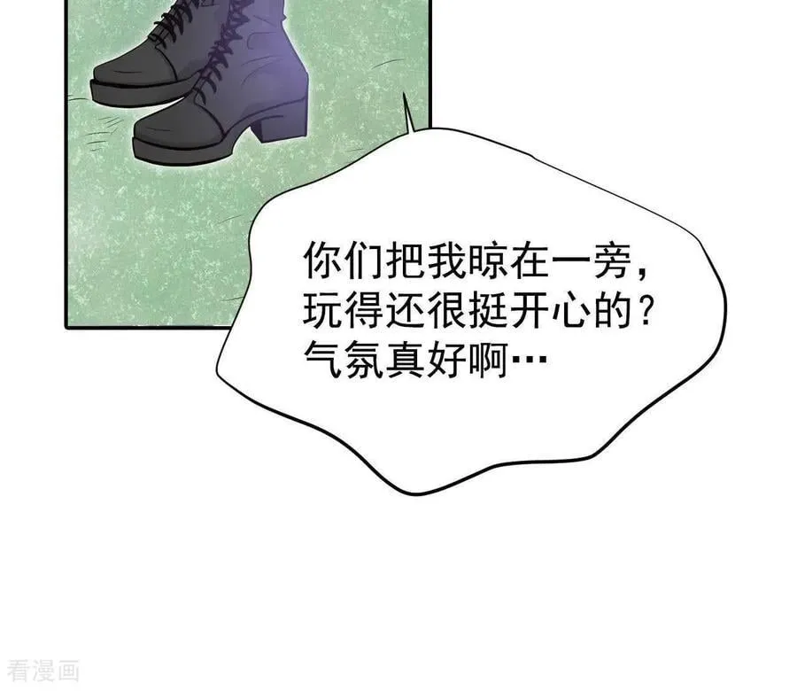 第537话 无法否认（1） 第2页