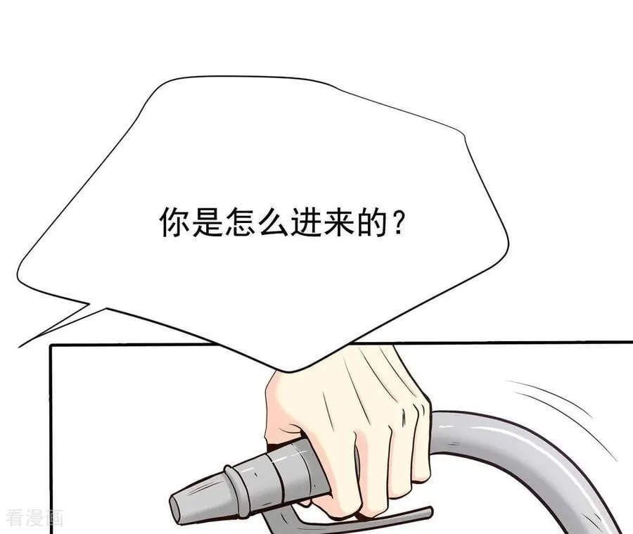 第537话 无法否认（1） 第3页