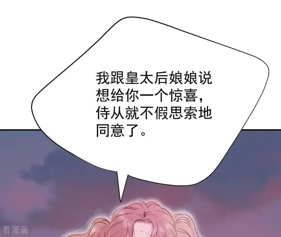 第537话 无法否认（1） 第5页