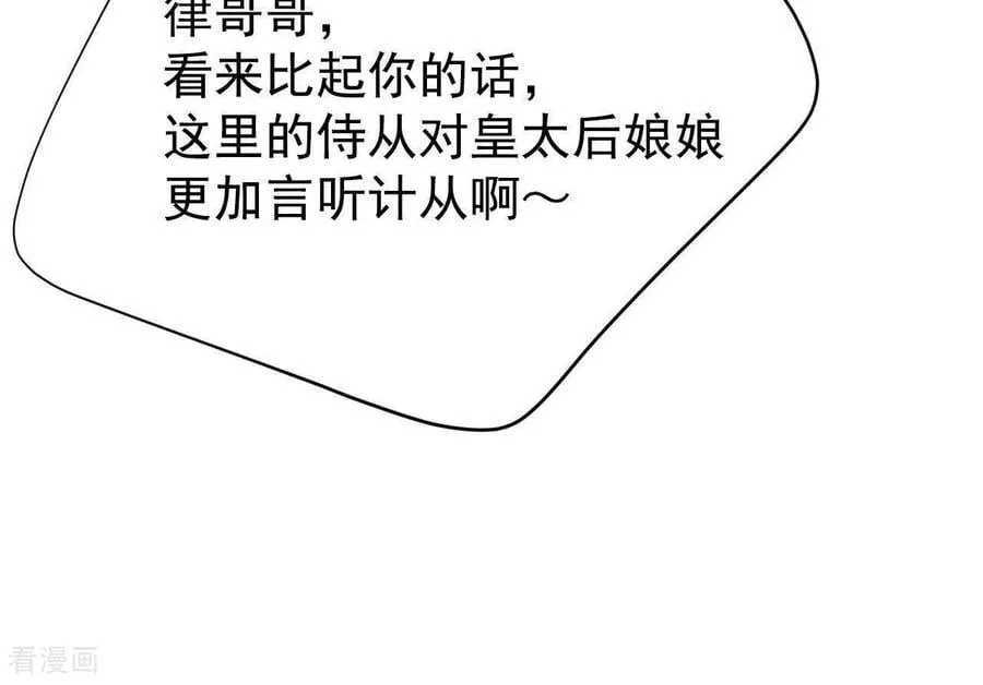 第537话 无法否认（1） 第8页