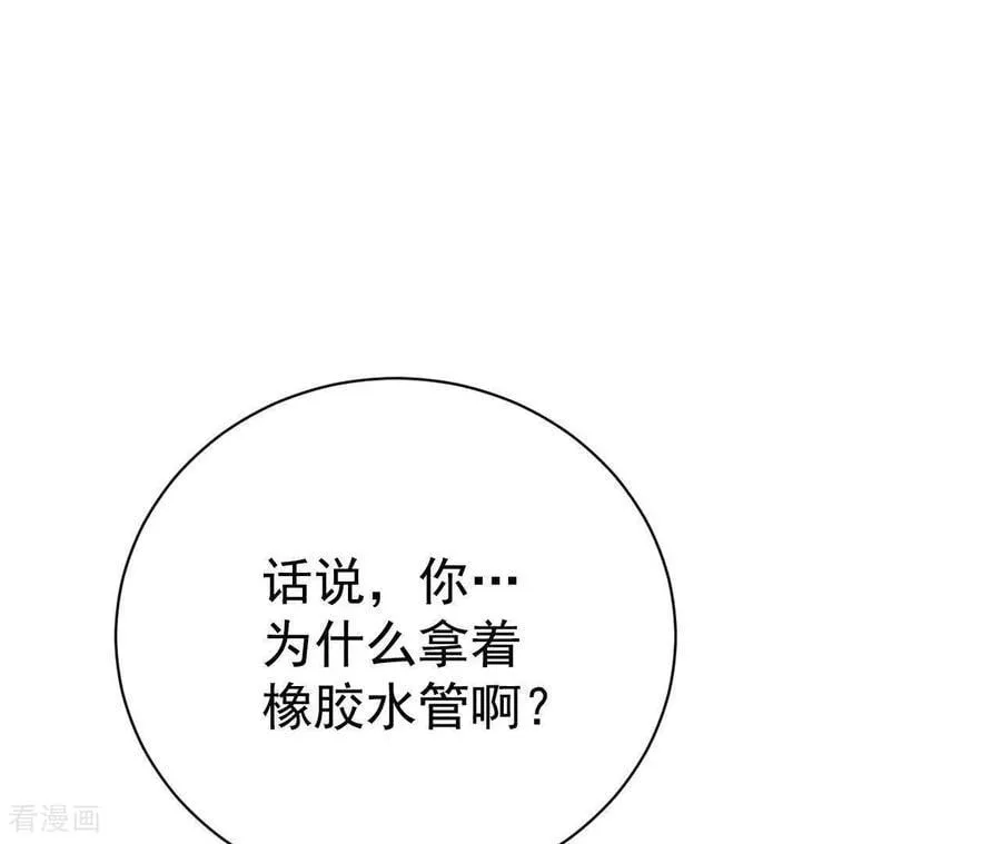 第537话 无法否认（1） 第9页