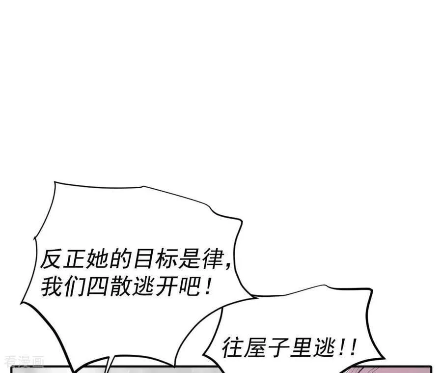 第537话 无法否认（1） 第23页