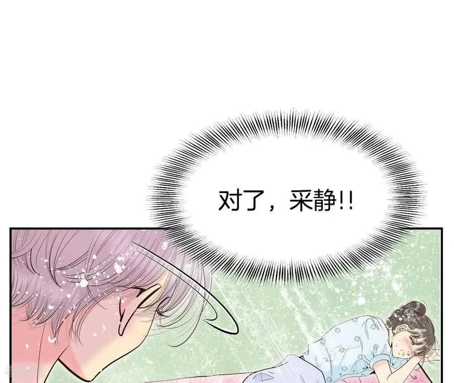 第537话 无法否认（1） 第26页
