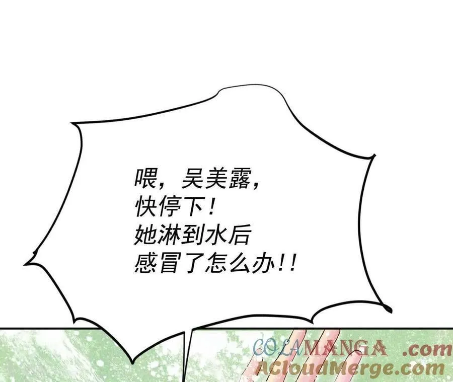 第537话 无法否认（1） 第28页