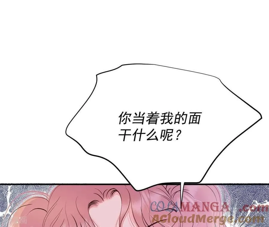 第537话 无法否认（1） 第31页