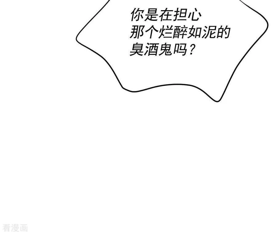 第537话 无法否认（1） 第33页